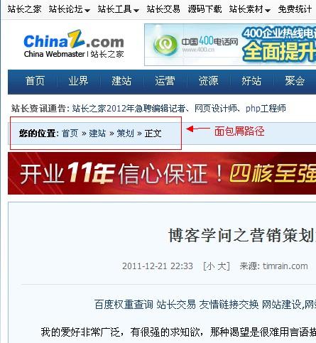 浅谈网站优化方案该如何写 - 网络营销-广州网页制作_广州网页设计