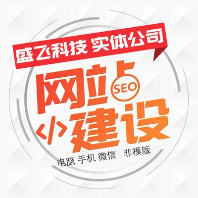 广州网站建设做网站送广州关键词优化seo排名